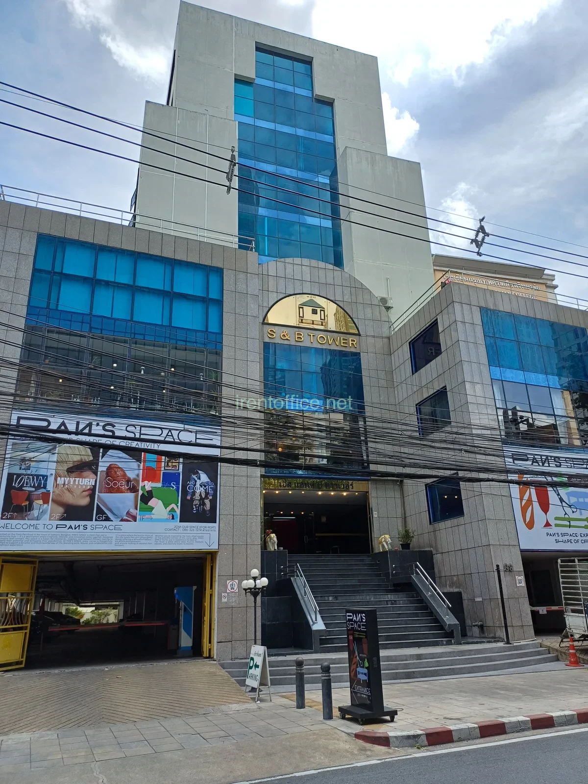 อาคารเอสแอนด์บี ทาวเวอร์ (S&B Tower)
