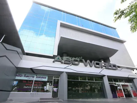 อาคาร เอบีซี เวิลด์ (ABC WORLD) ออฟฟิศให้เช่ารามคำแหง ทำเลศักยภาพเชื่อมต่อพระราม 9 ศรีนครินทร์ และลาดพร้าว