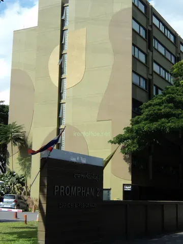 อาคารพร้อมพันธุ์ ทาวเวอร์2 (PROMPAN TOWER 2) – สำนักงานให้เช่าลาดพร้าว ใกล้ MRT พหลโยธิน ทำเลคุ้มค่าใจกลางจตุจักร–ลาดพร้าว