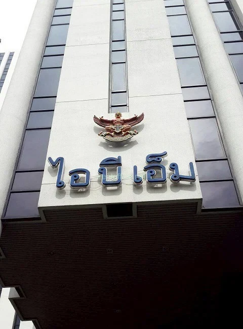 อาคารเอสพี SP Building